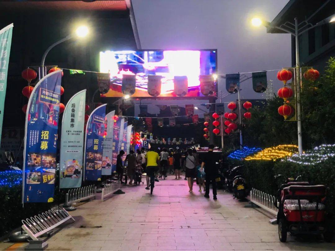 夏日烟火气回归！通州这片“后备箱夜市”火起来了！位置就在……