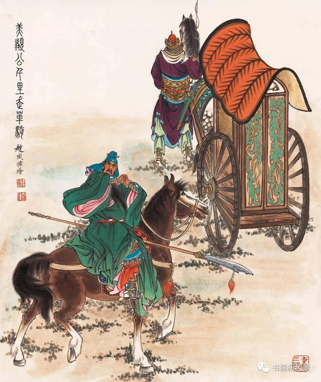 这位的彩绘《三国演义》,值得一看!_赵成伟_绘画_调和