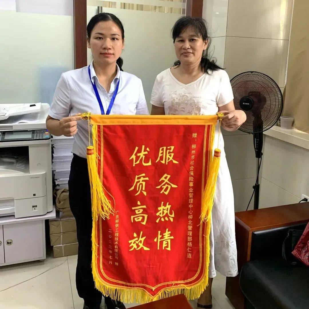 三磊科技 兰州高新区社保中心:优质服务暖民心 高温酷暑送锦旗