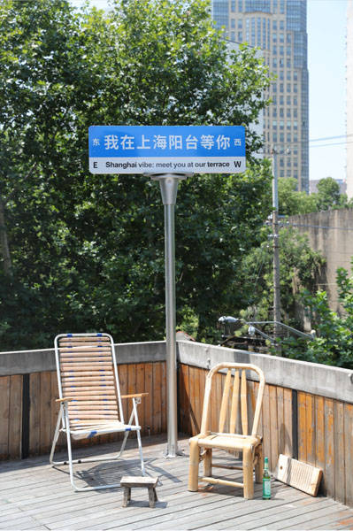 “我在上海阳台等你”路牌为什么这么火？上海姑娘这样说