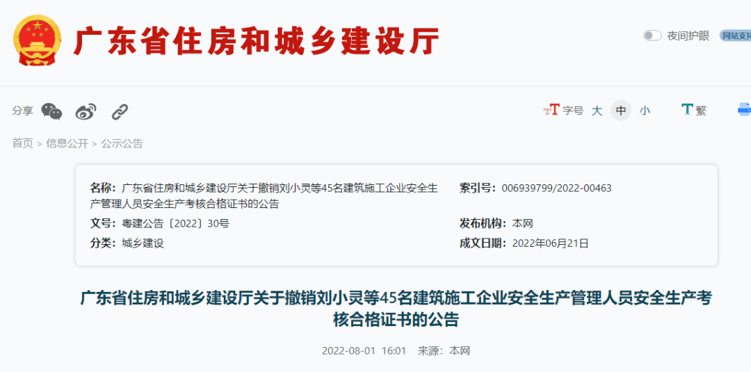 专职安全生产管理人员分为c1,c2,c3三类,一人只可持有其中一类证书!