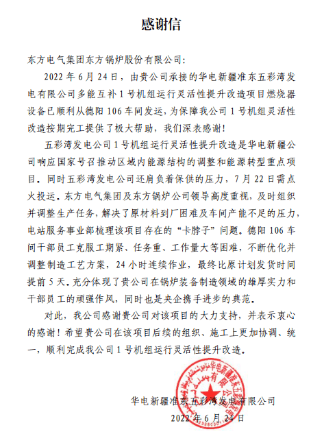 华北电力大学公章图片