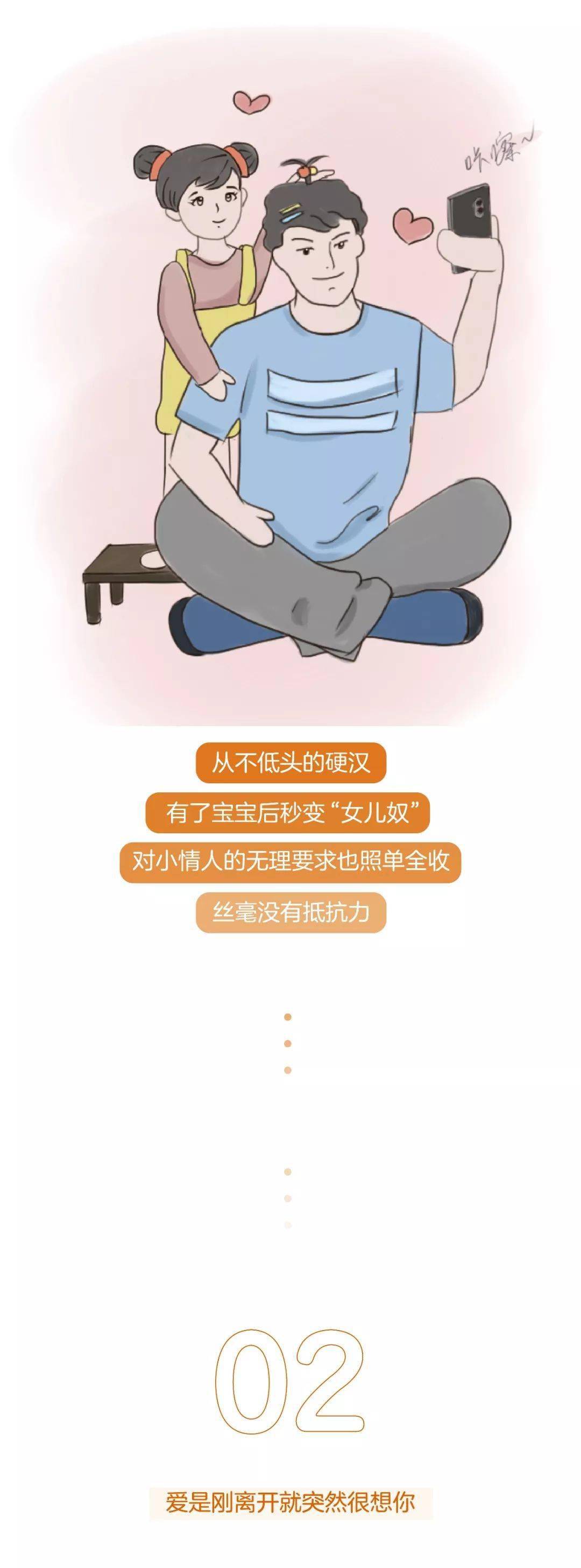 爱是什么 是一物降一物 也是硬汉秒变 女儿奴 硬汉 女儿 什么