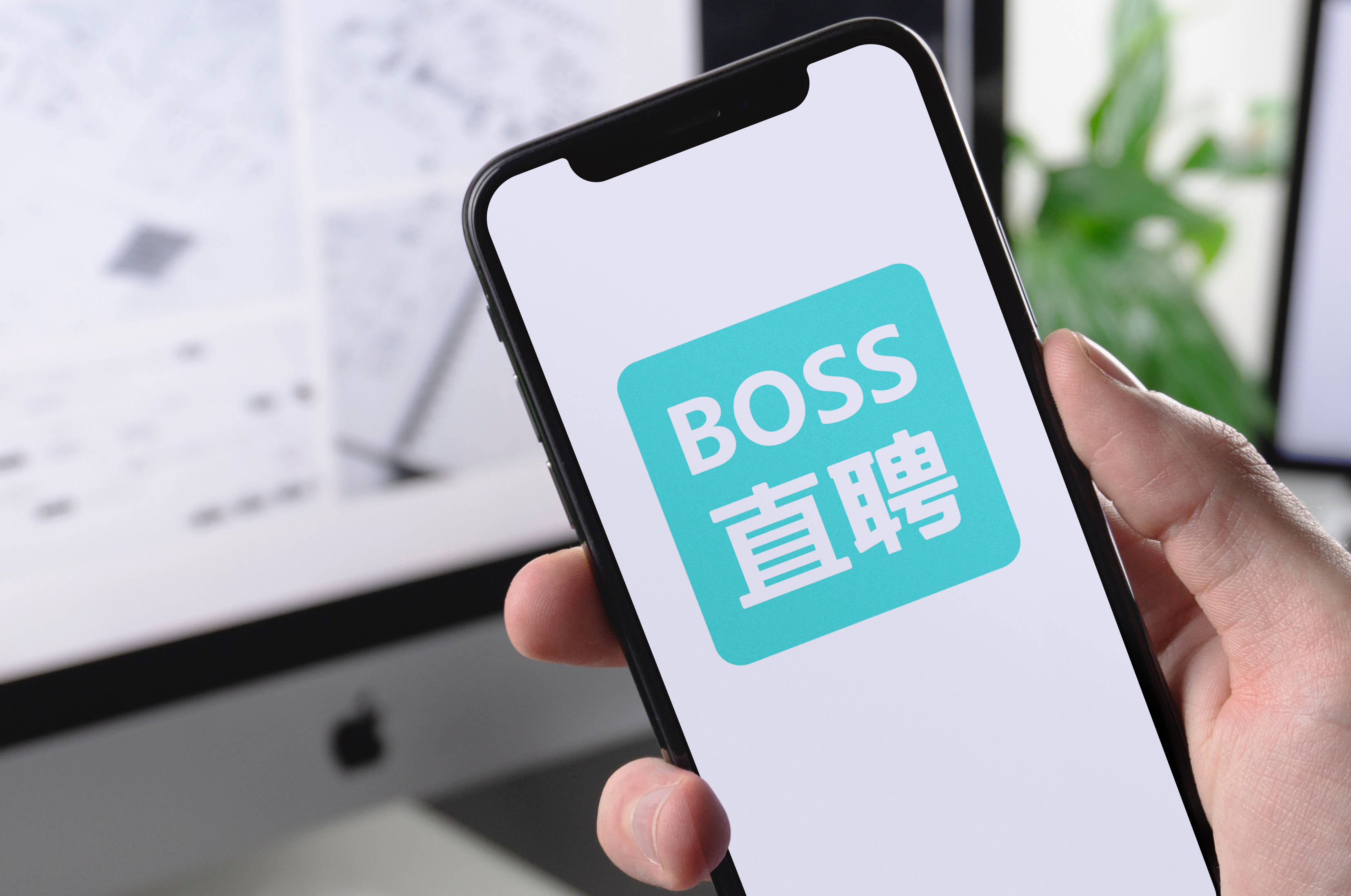 消息称boss直聘将实行变相末位淘汰绩效制度