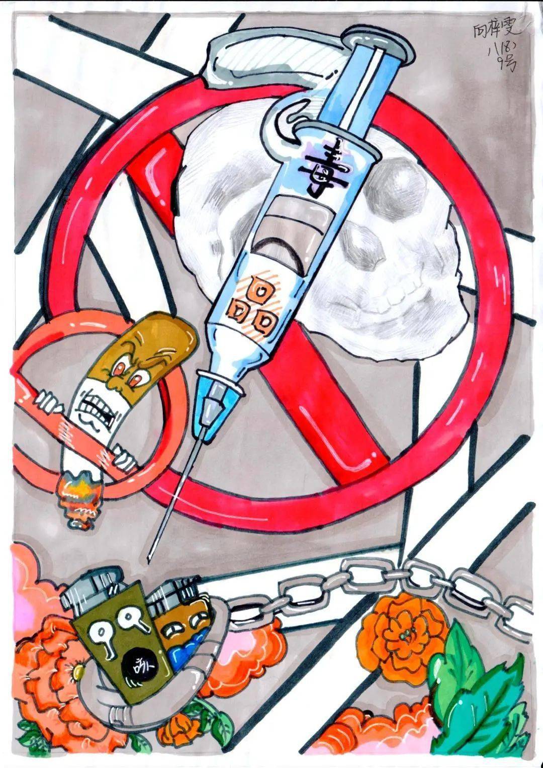 毒品图片卡通图片