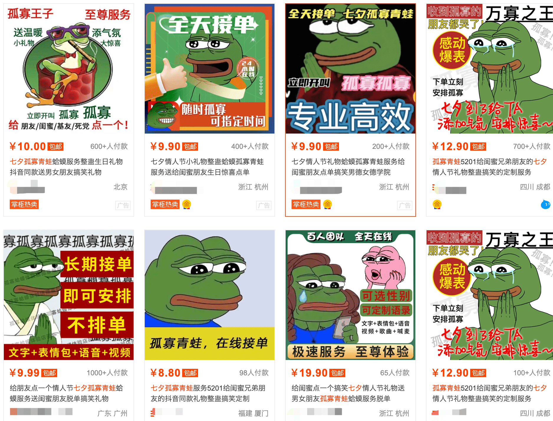 有点上头？今年七夕顶流竟是这只“孤寡青蛙”，你收到了吗_搜狐网