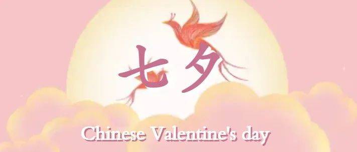 民间传统节日七夕 | Chinese Valentine's Day_the_grass_night