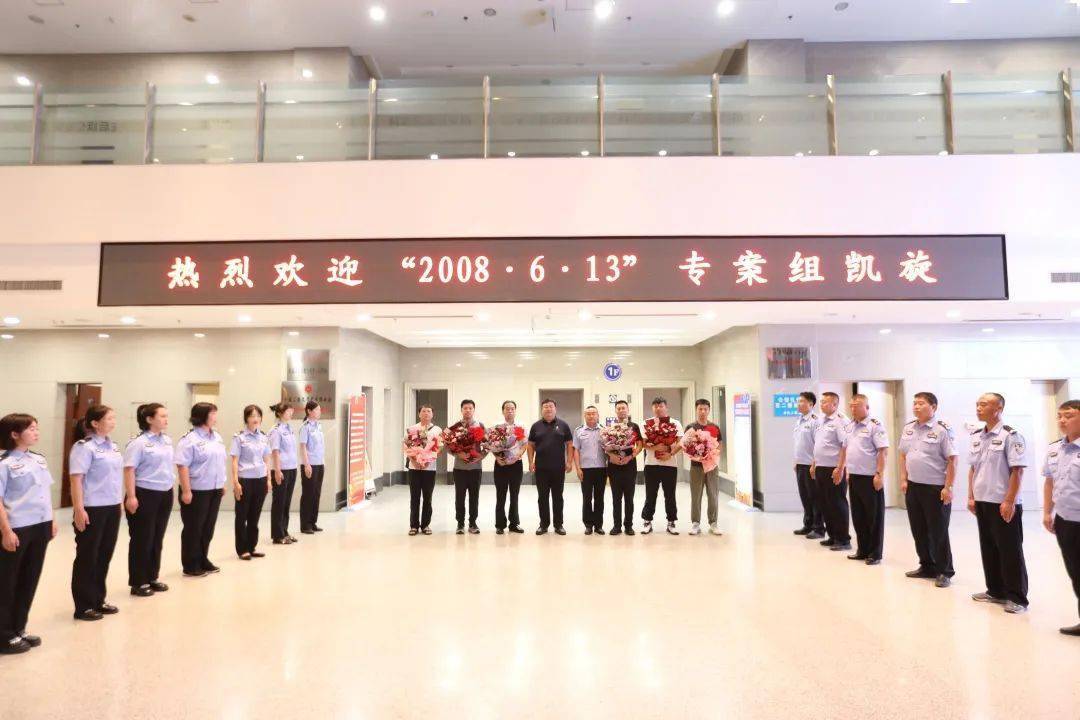 8月4日20时50分许,科左后旗公安局举行了隆重的欢迎仪式,热烈欢迎成功