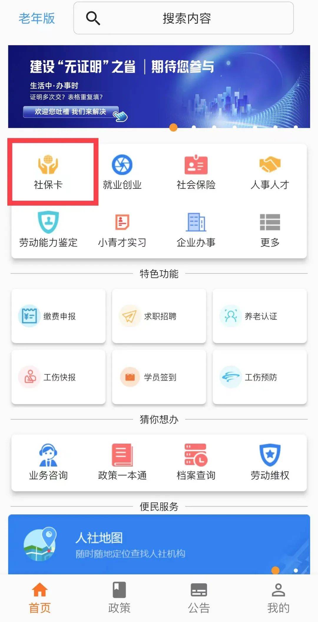 @青岛人 快来领取你的电子退休证！_服务_人员_老年人