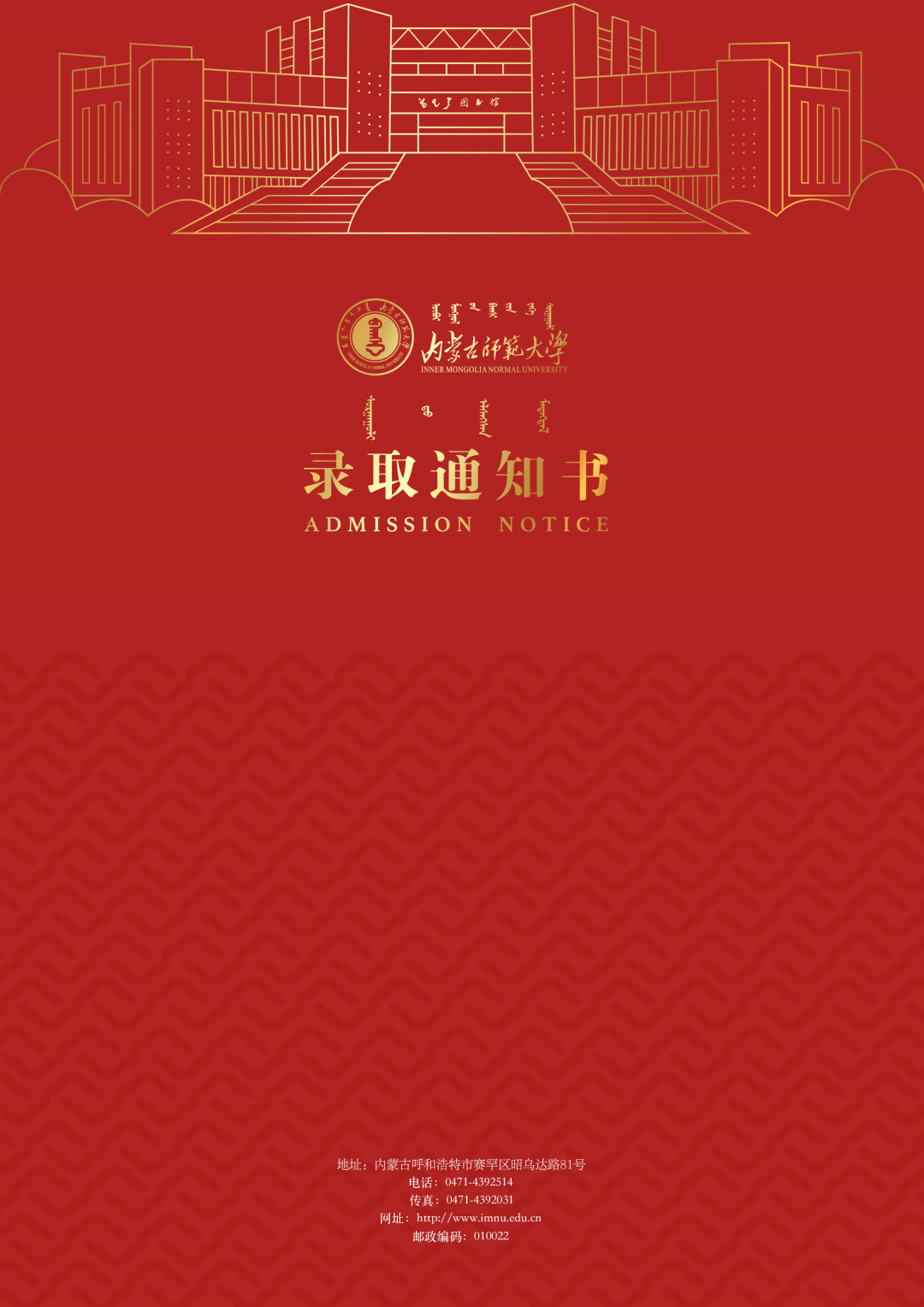 大学创业学院内蒙古鸿德文理学院内蒙古民族大学呼伦贝尔学院来源