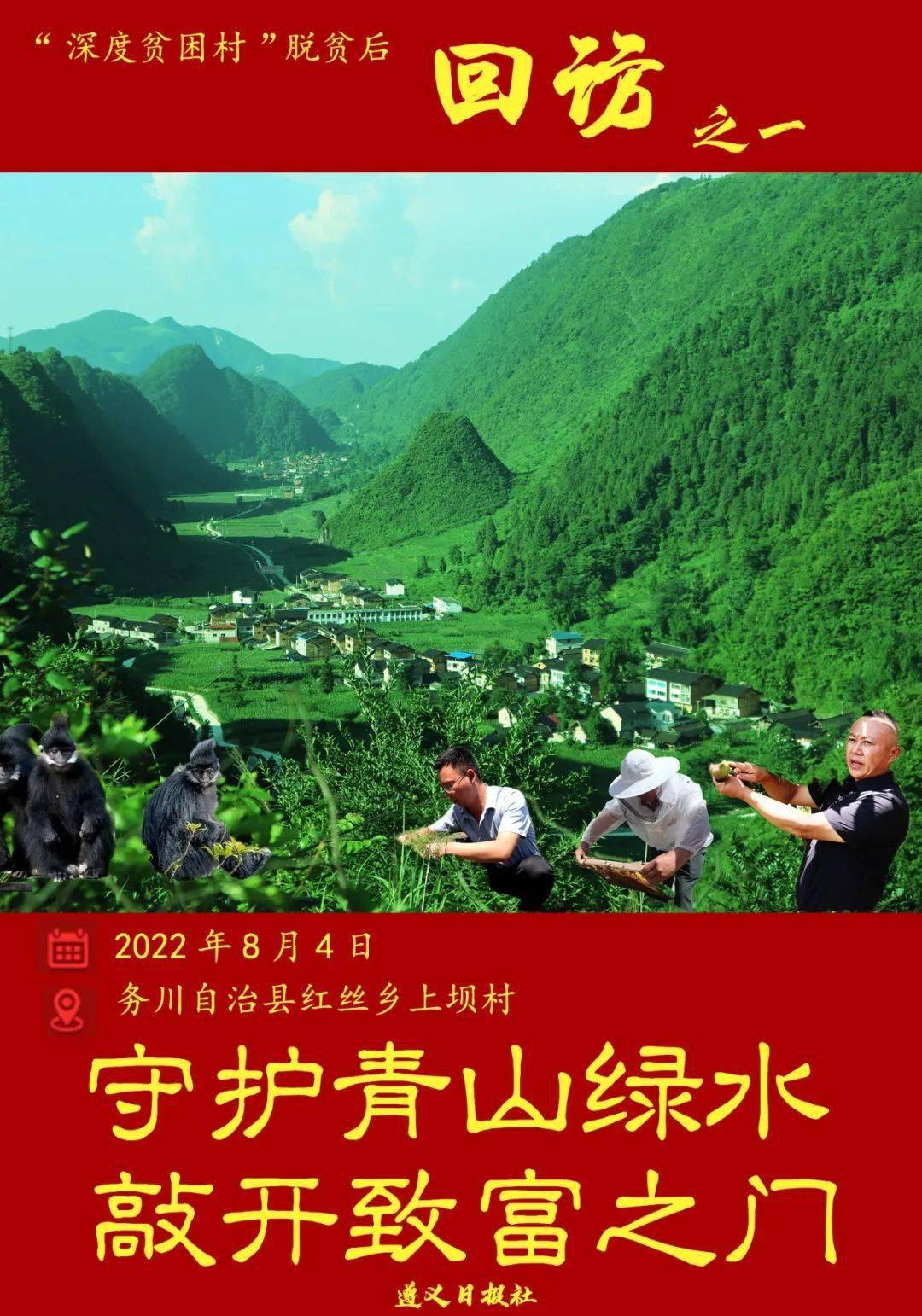 这里的村民在青山里挖到金矿