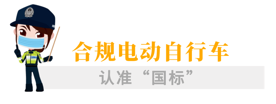 电动自行车达标（2021年电动自行车国家标准） 电动自行车达标（2021年电动自行车国家标准

）《电动自行车最新国家标准》 自行车