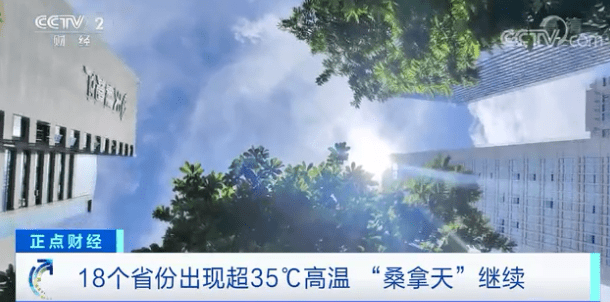 气象部门预计,未来十天我市维持大范围高强度高温天气,极端最高气温