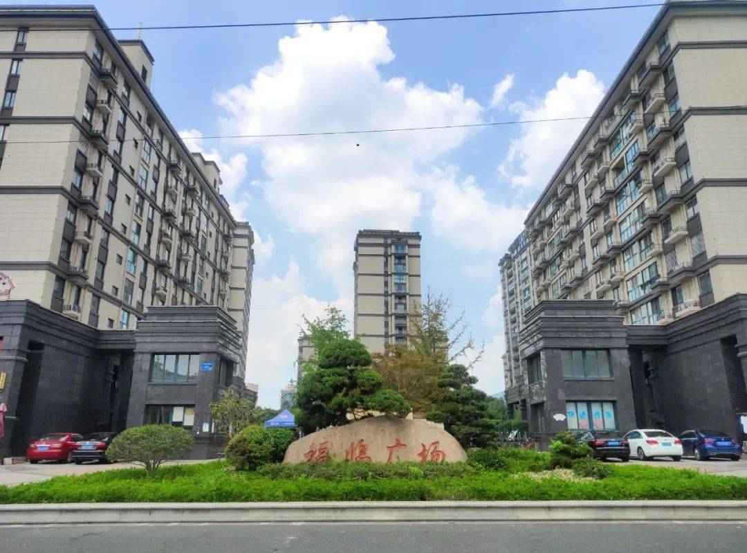 镇江这家楼盘,物业还被罚_福临_广场_的项目