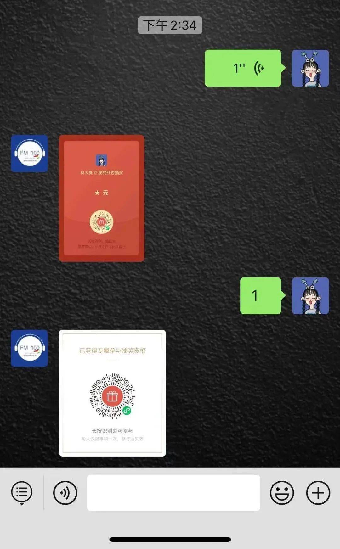 嗨红包真的要来啦!_张家口_口令_广播