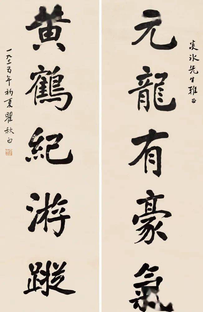 瞿秋白书法,老辣苍劲_版权_标高_马克思主义者