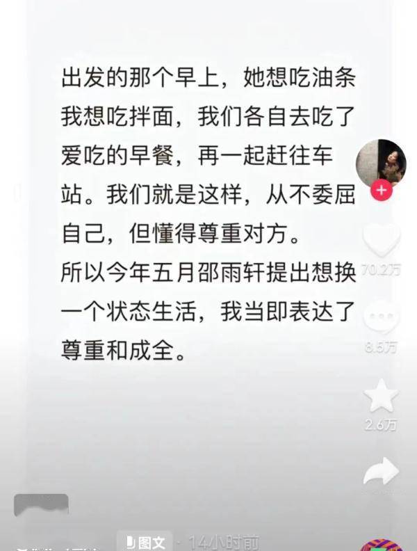 网红组合突然宣布：解散!