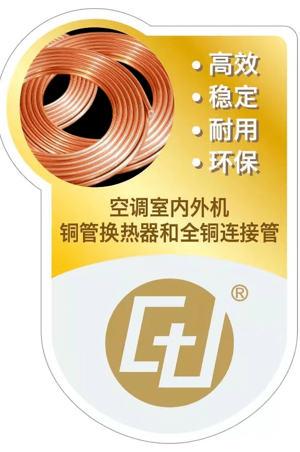 《中国家电健康趋势白皮书》重磅发布，铜佳积极助力绿色健康家电发展和消费升级-家电圈官网