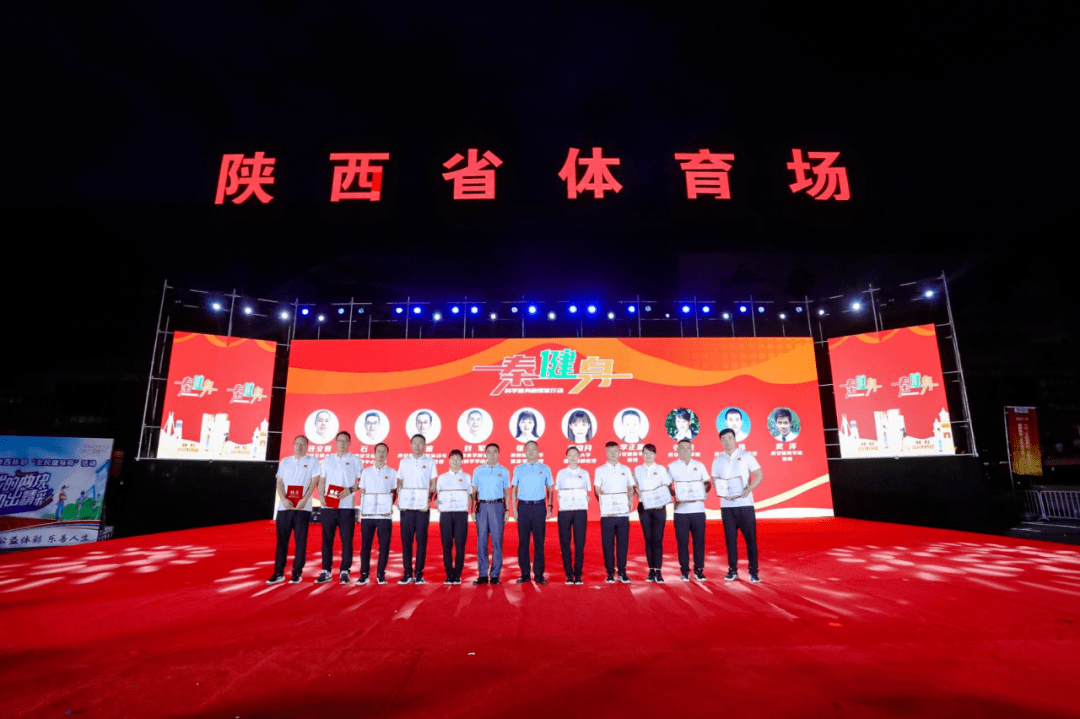 运动发展中心,省体育科学研究所,省体育科学学会向任文君,石磊,苟波