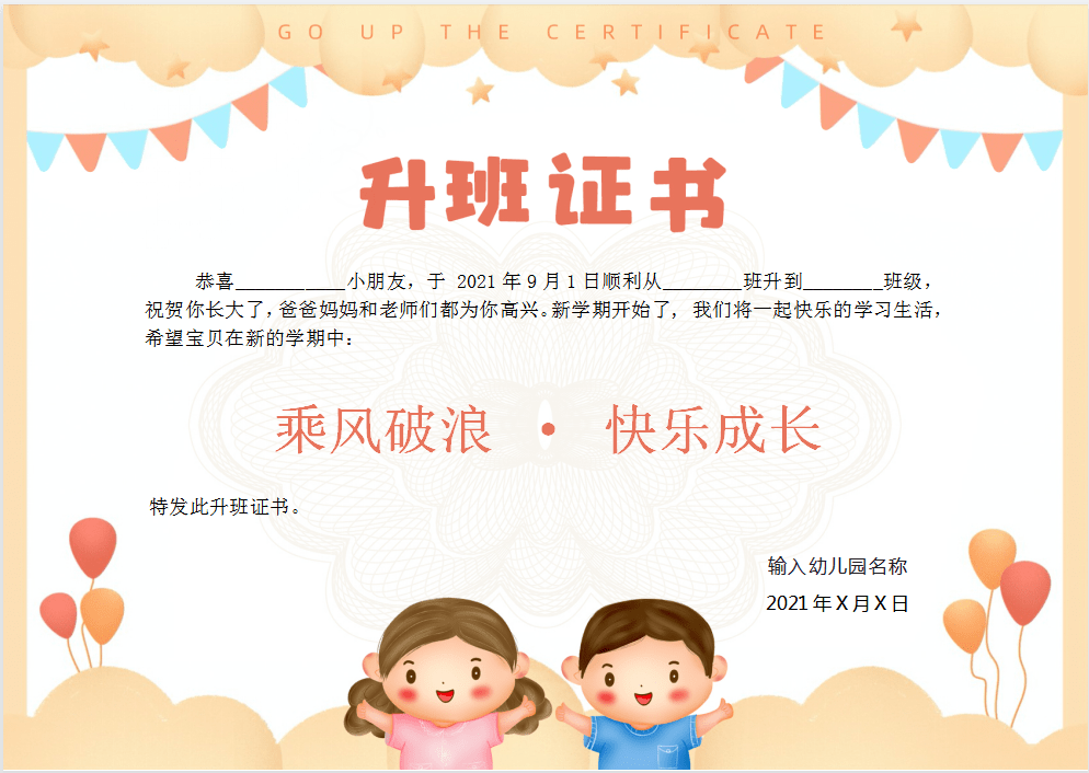 传递班牌,感受成长