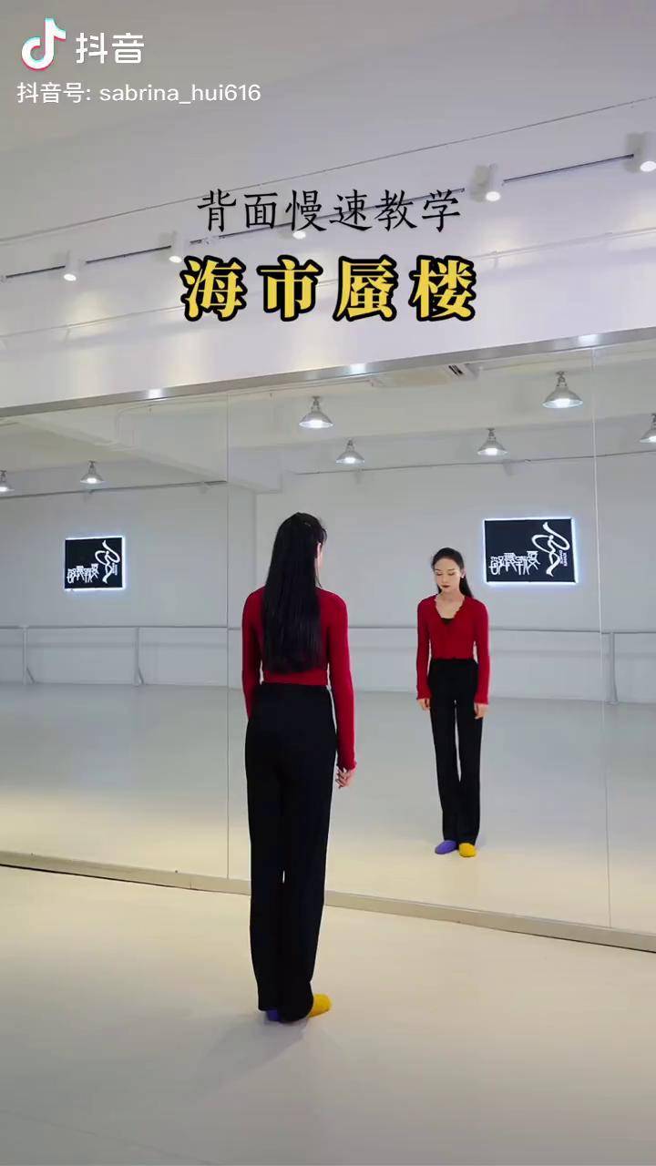 海市蜃楼,舞蹈图片