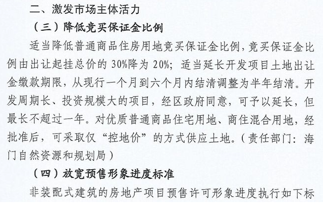 2,大数据服务:可视化数据服务平台,为开发商土地投资提供信息,决策