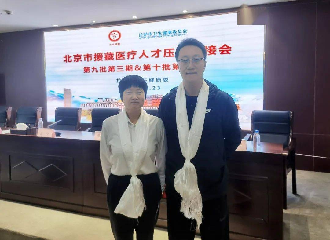 援藏优秀人才持续接力医疗援助事业高质蓄能