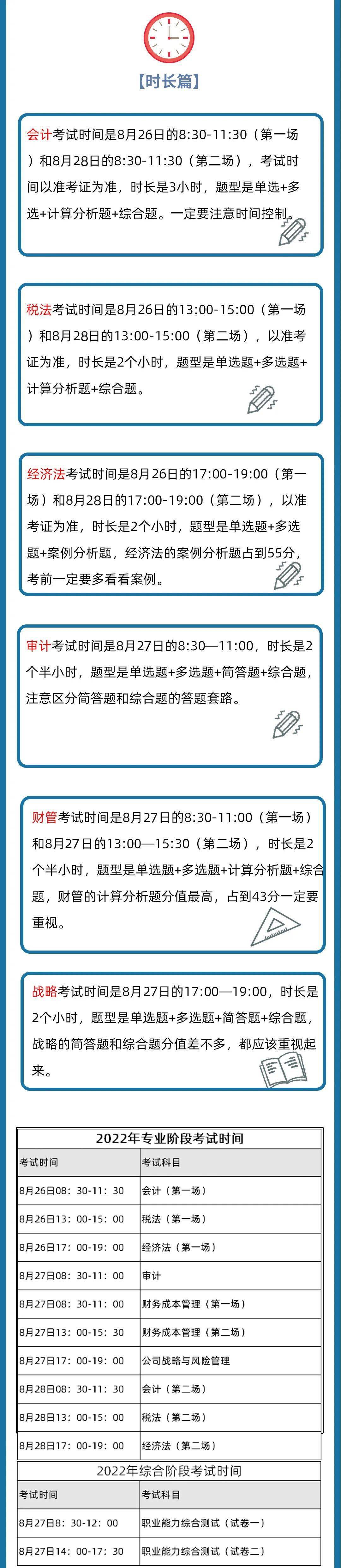甘肃北京准考证打印推迟时间_2022年CPA准考证打印入口延迟通知_中国注册会计师准考证打印