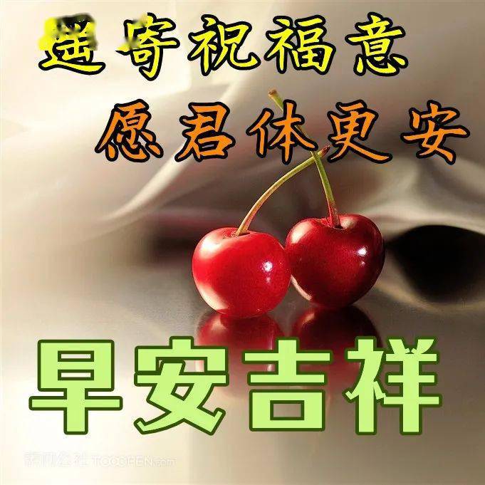 8月8日最新早上好祝福动态表情图片大全,早上好问候语句子!