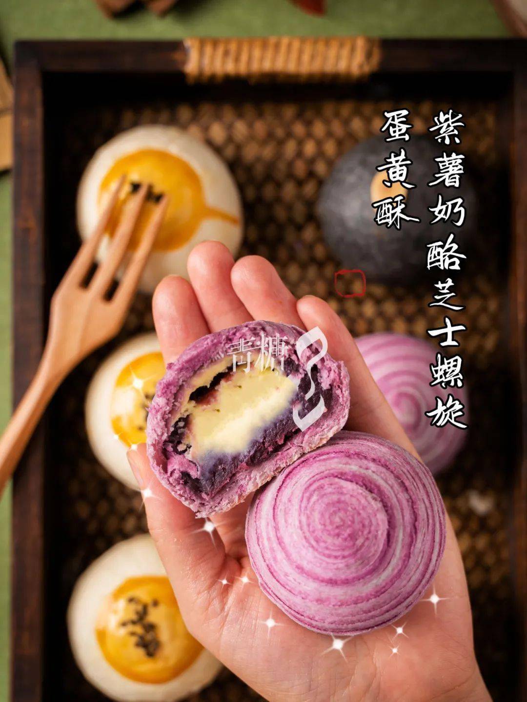 低糖蛋黄酥香而不腻超全蛋黄酥技法讲解