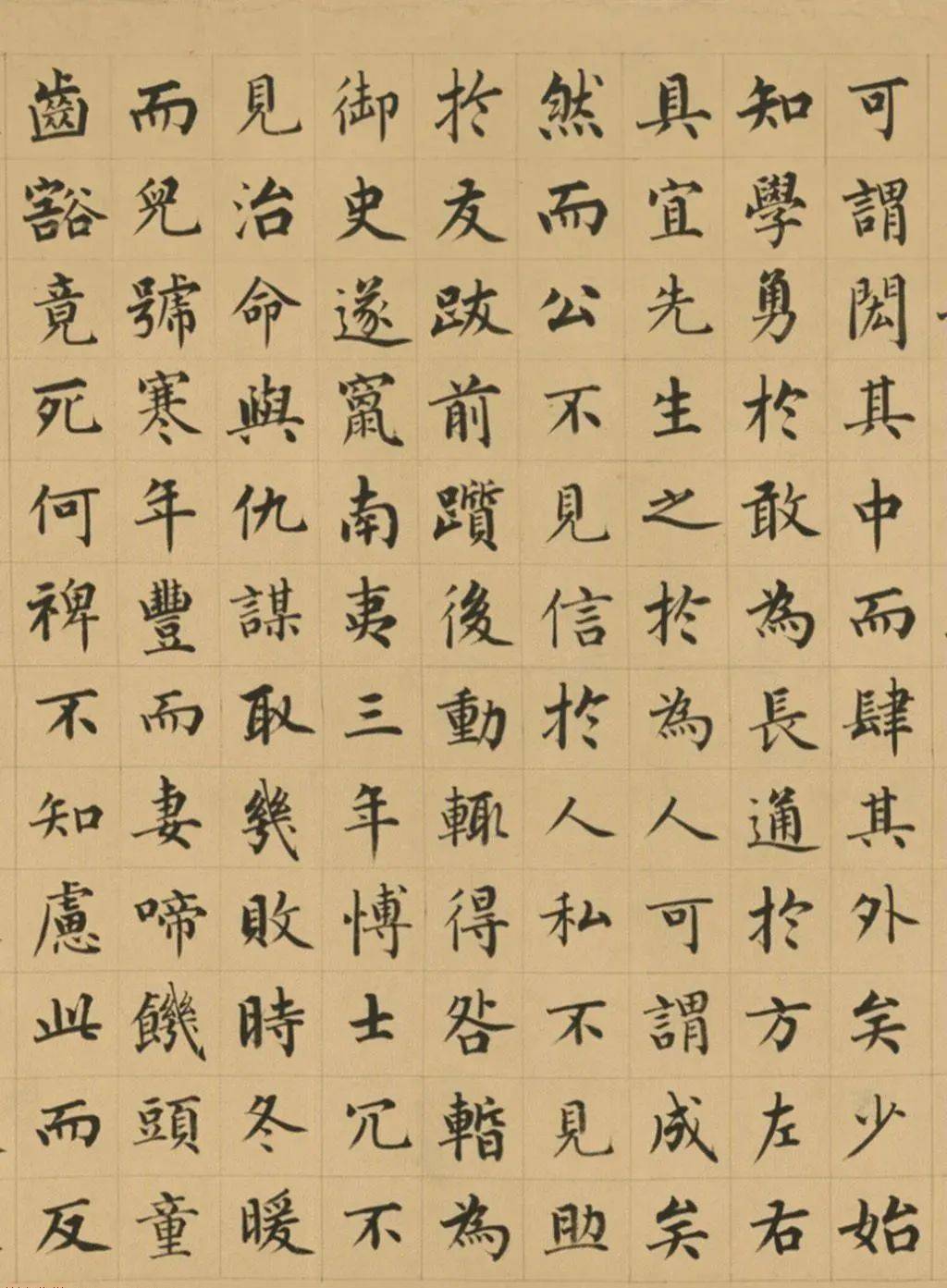 成亲王楷书《韩文公进学解》_永瑆_封成_故宫博物院