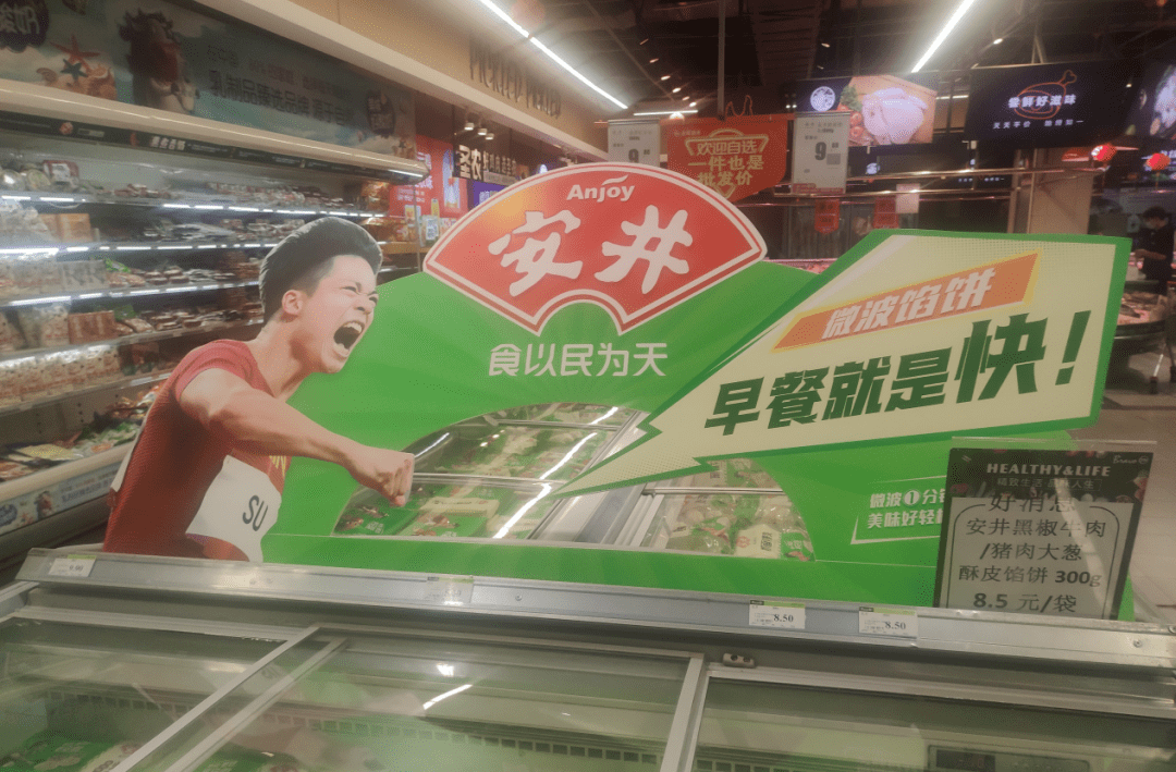 预制菜的"囚徒困境" | 新消费的冰柜战争_安井_食品_线下