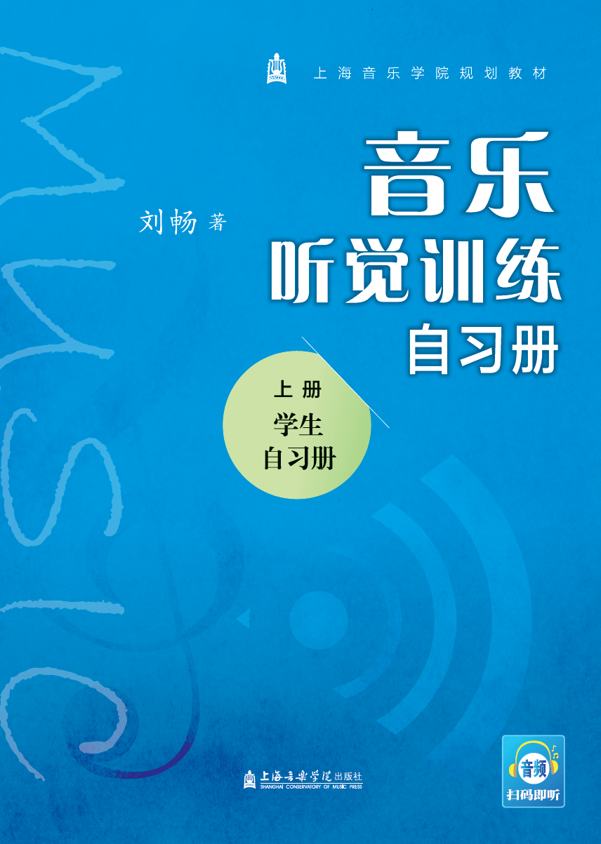 和絃,旋律異同,旋律音程,和聲音程,單音組,和絃(分解,柱式),節奏及