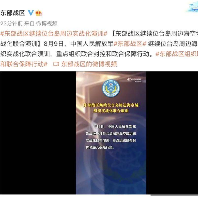东部战区:继续……_东部战区继续位台岛周边实战化演训_东部战区高燃现场:战机挂弹接续升空_组织