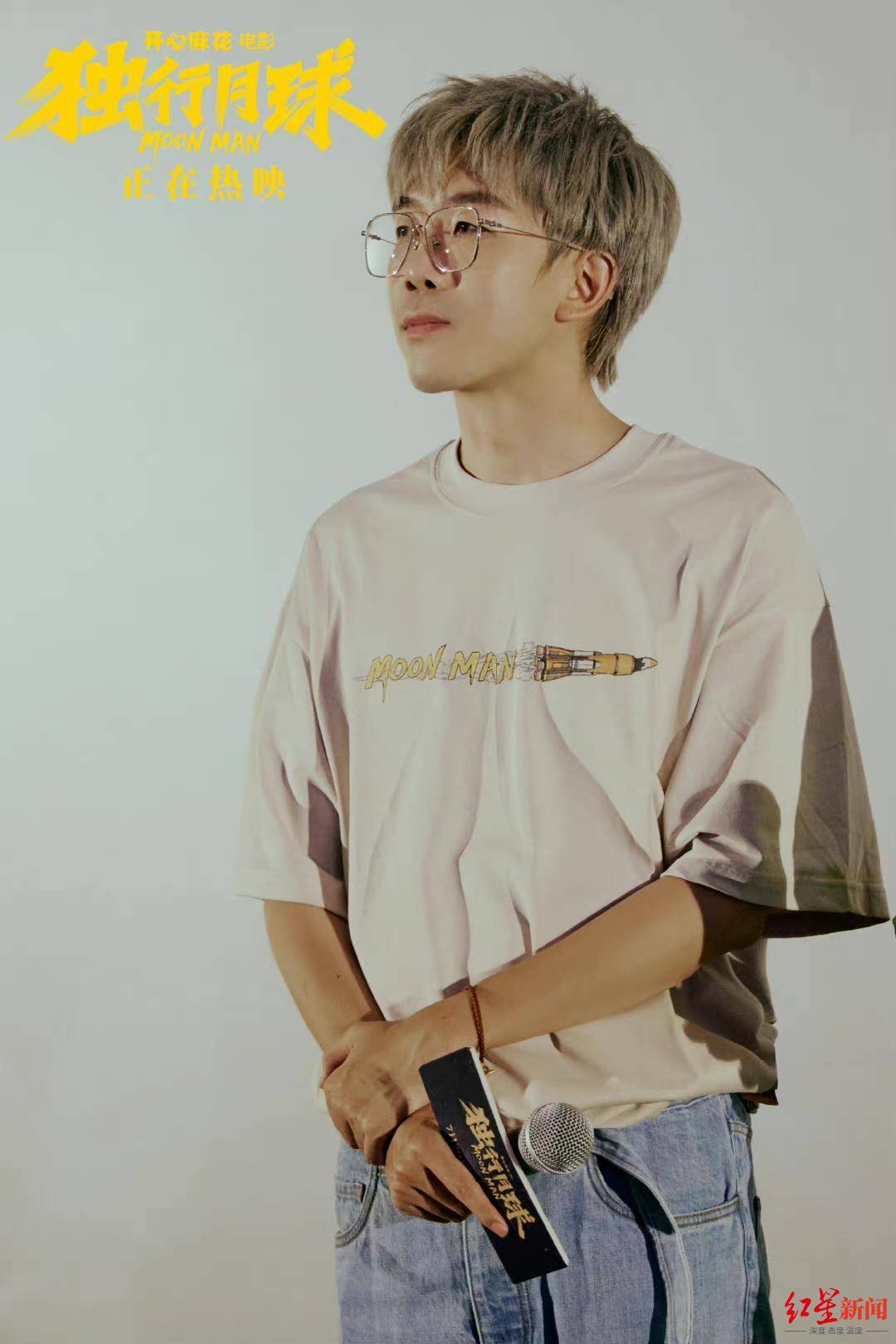 《独行月球》导演张吃鱼:绝不拖开心麻花,沈腾,马丽