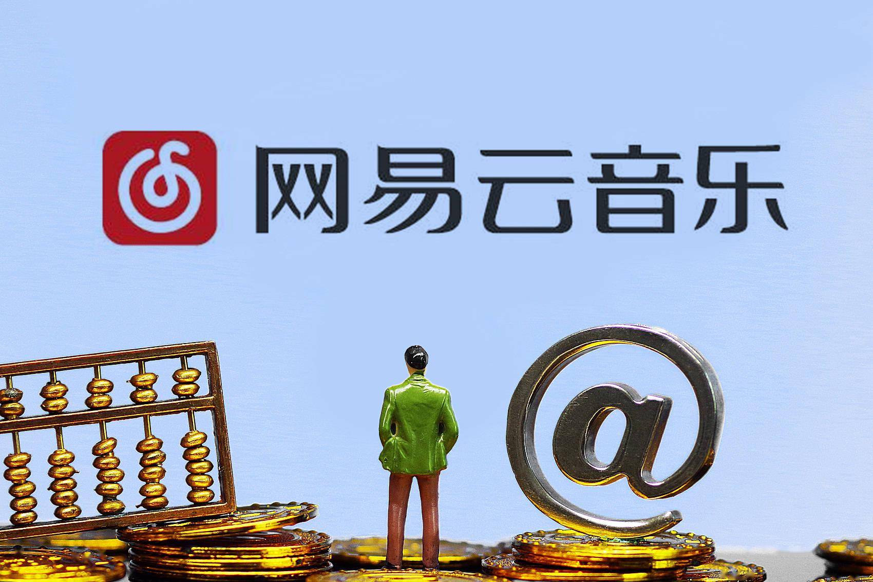 网易社交APP：语音、视频聊天都收费 部分信