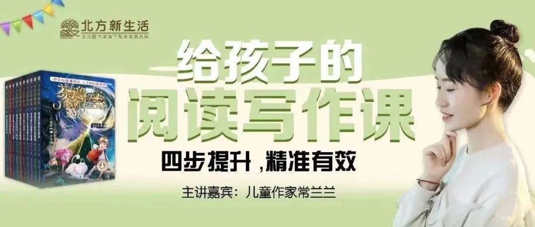 签售分享会 | 儿童作家常兰兰与你相约儿博会,不见不散!_活动_图书城_系列