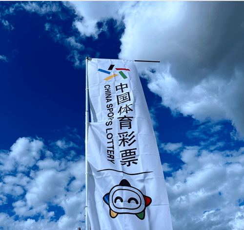 助力全民健身日体彩见证公益力量