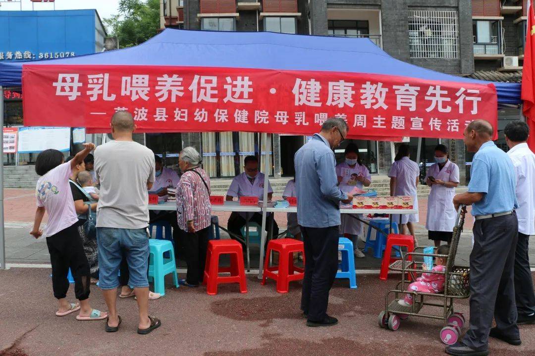 荔波县妇幼保健院开展第31个世界母乳喂养周宣传活动_孕产妇_咨询台