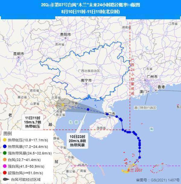 台风“木兰”预计今天下午进入北部湾！广西更新发布台风蓝色预警