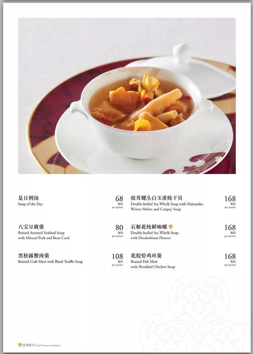 香港富豪饭堂— 福临门出品赏析_七哥_徐福_徐沛钧