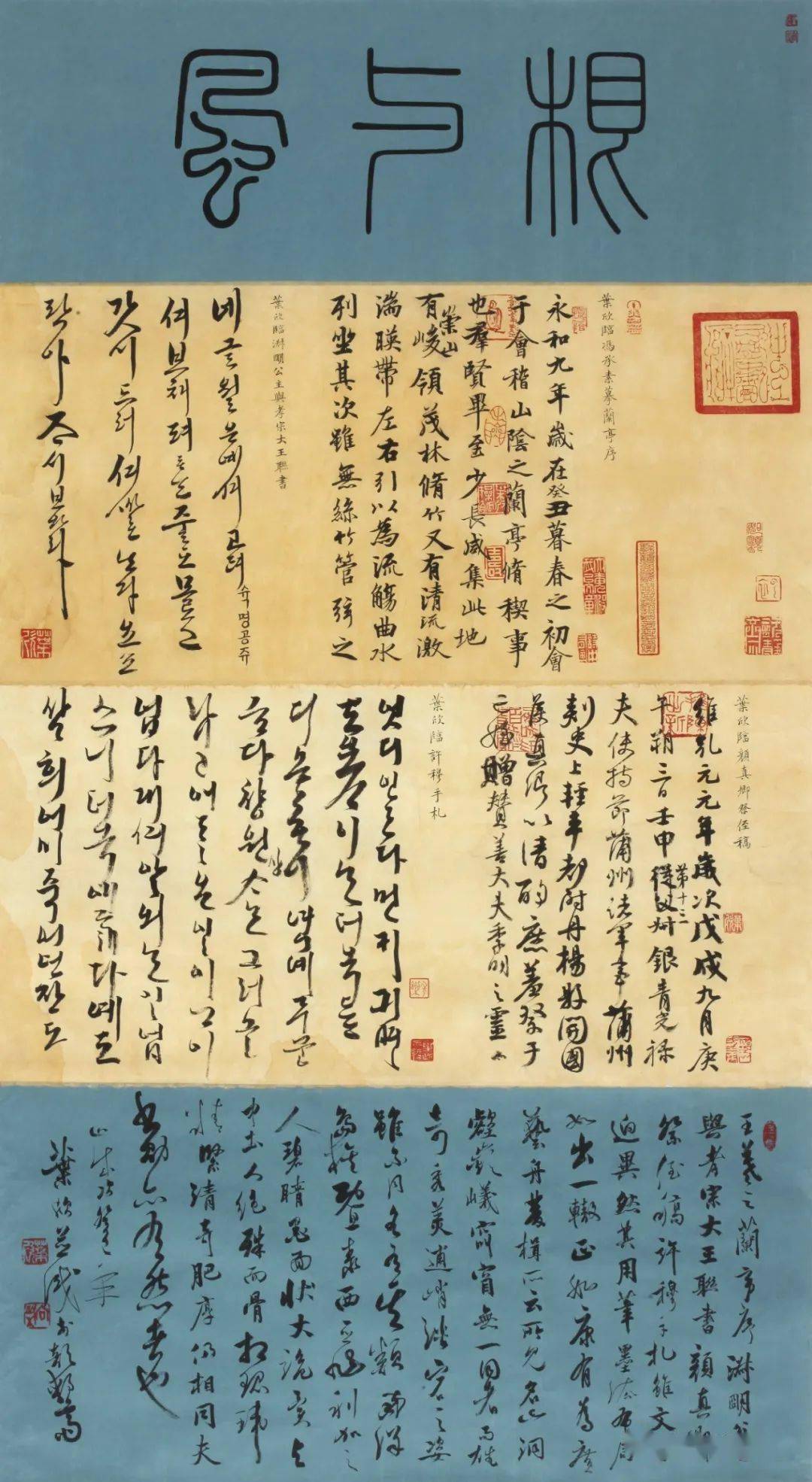 艺苑撷英▎顾问风采8一一叶欣书法作品欣赏