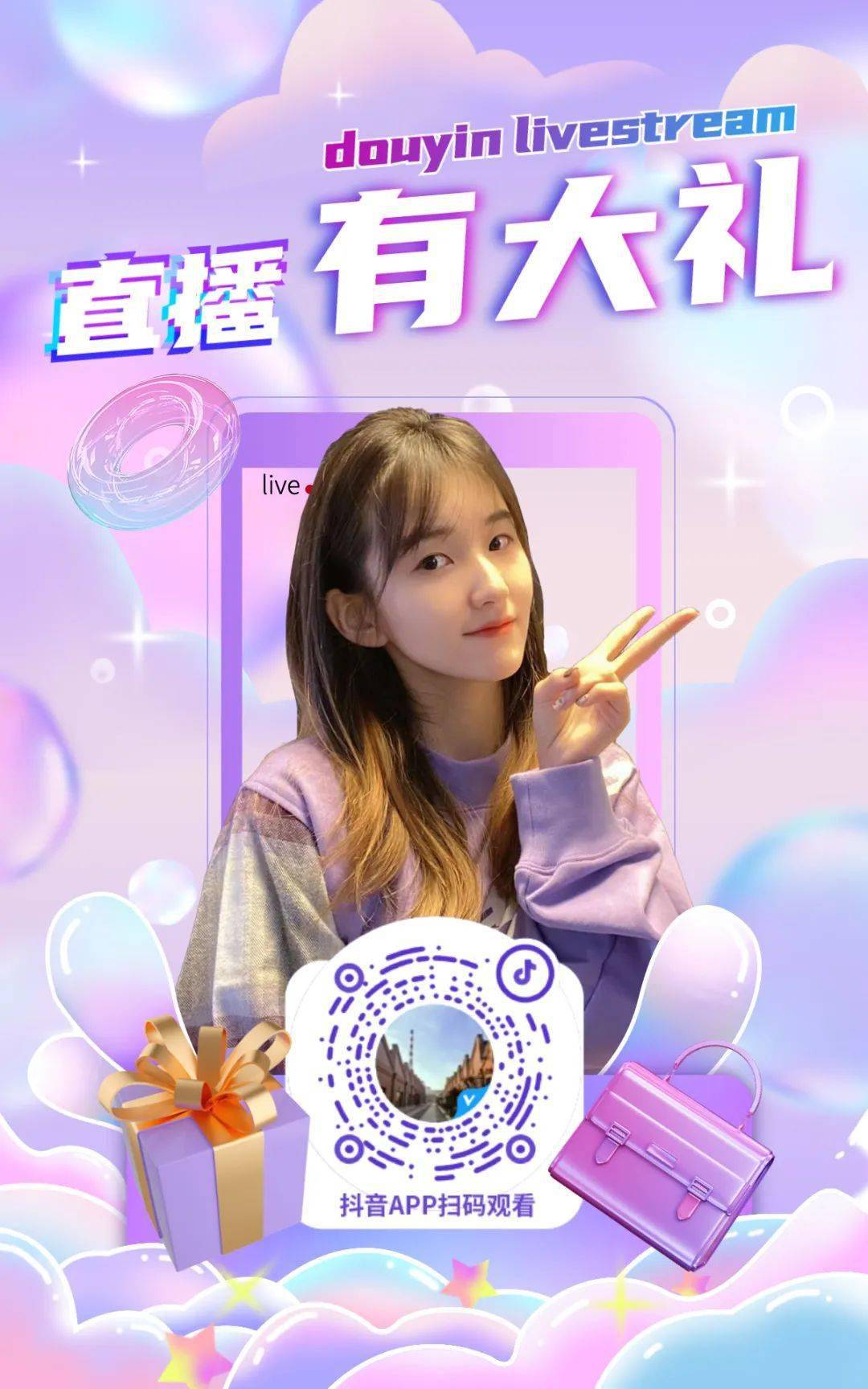 扫描下方二维码精彩尽在sfc抖音直播间还有超值秒杀!