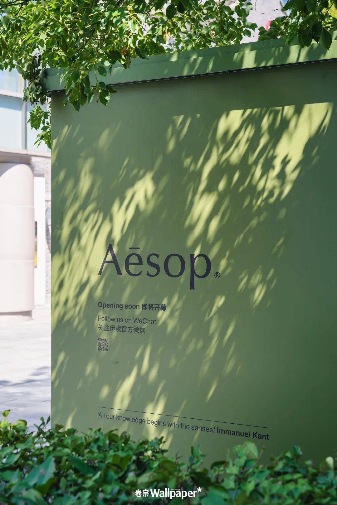 用Aesop伊索轻叩一座城市之门_上海_石库门_店铺