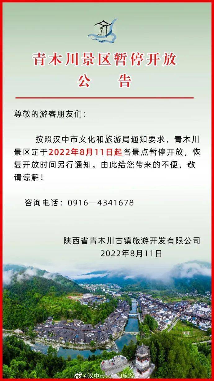 这些景区需要核酸证明!多地紧急通知_疫情_防控_人员