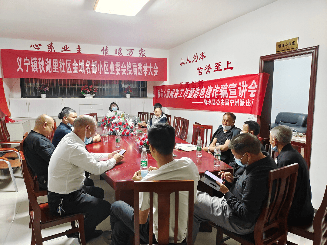 社区物业党建联建“联手”办好民生事_小区_联席会议_秋湖