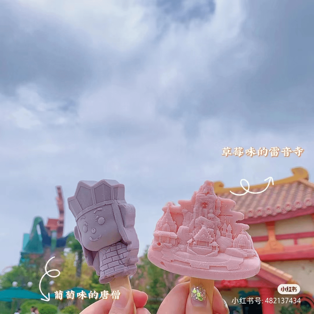 炎夏 雪糕,最佳拍档!_游乐园_西游记_孙悟空