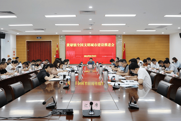 苏州市黄埭镇召开全国文明城市建设推进会_工作_问题_夏赵云