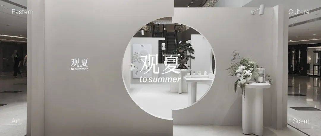 观夏限时中秋市集,与你月下相逢_市集