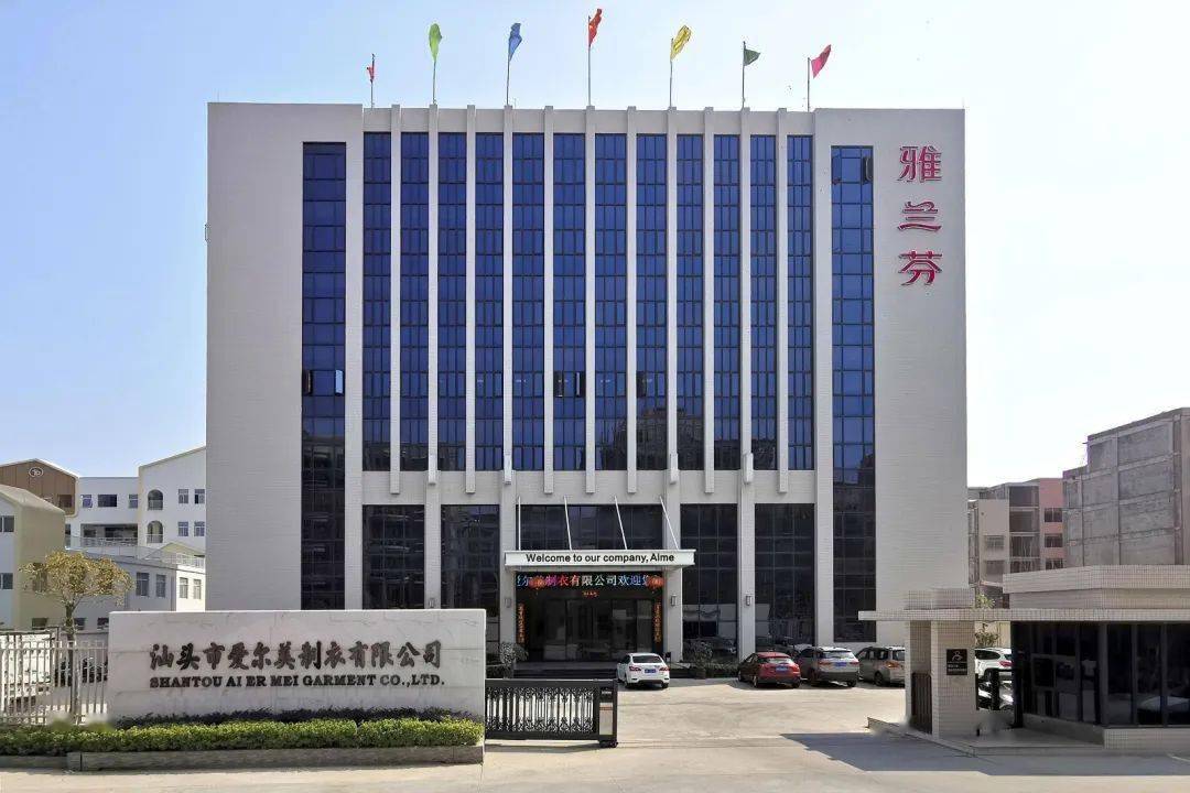 展商|内衣超级工厂—汕头市爱尔美制衣有限公司再次盛装参加siuf_生产